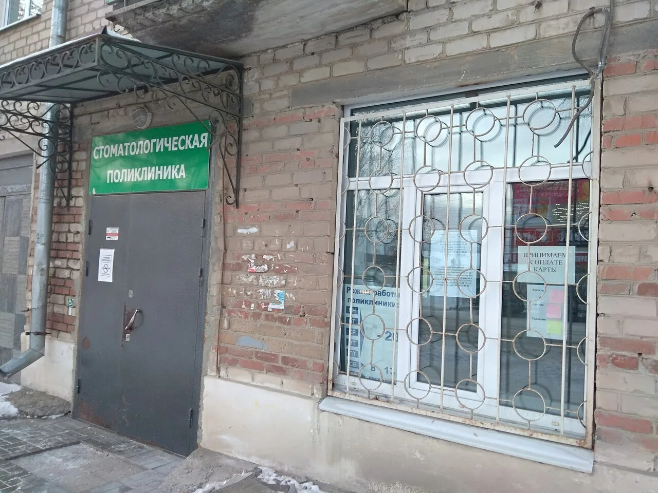 Вход в Режевскую стоматологическую поликлинику