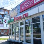 Италиан Пицца в Реж