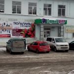 Садовый центр в Реж