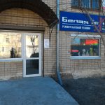Белая техника в Реж