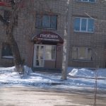 Люсен в Реж