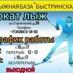Прокат лыж в Реж