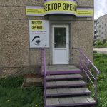 Здание Вектор зрения в Реж