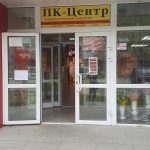 Пк-центр, Mobi-сервис в Реже