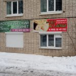 Венера в Реж