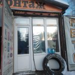 Автомагазин в Реж