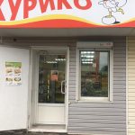 Курико в Реж
