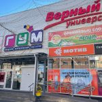 Мотив в Реж