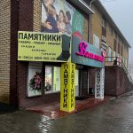 Памятники в Реж