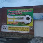 Панорама в Реж