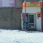 Пышка в Реж