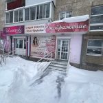Приображение в Реж