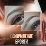 Школа идеального взгляда в Реж
