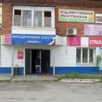 Страхование в Реж