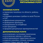 Хэлп в Реж