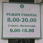Здание Аптечный пункт УМП Центральная районная аптека 45 в Реж