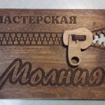 Молния в Реж