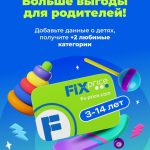 Fix Price в Реж