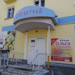 Ольга в Реж