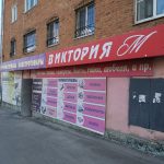 Виктория М в Реж