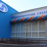 Здание Представительство Екатеринбургского центра МНТК Микрохирургия глаза в Реж