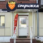 Like Стрижка в Реж