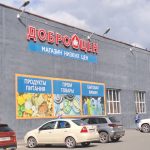 Доброцен в Реж