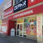 Папарацци в Реж