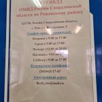 Здание РЭО ГИБДД ОМВД России по Режевскому району в Реж