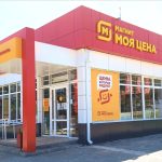 Магнит Моя цена в Реж