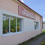 Промтовары в Клевакинское