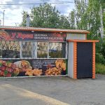 У Арса в Реж