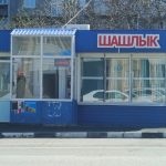 Мясо в Реж