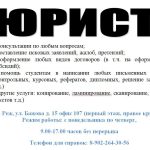 Юрист Мягкова Е. Э. в Реж