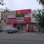 Мир обуви в Реж