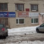Modest в Реж