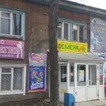 Бережок в Реж