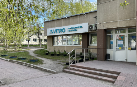 Фасад медицинского офиса ИНВИТРО