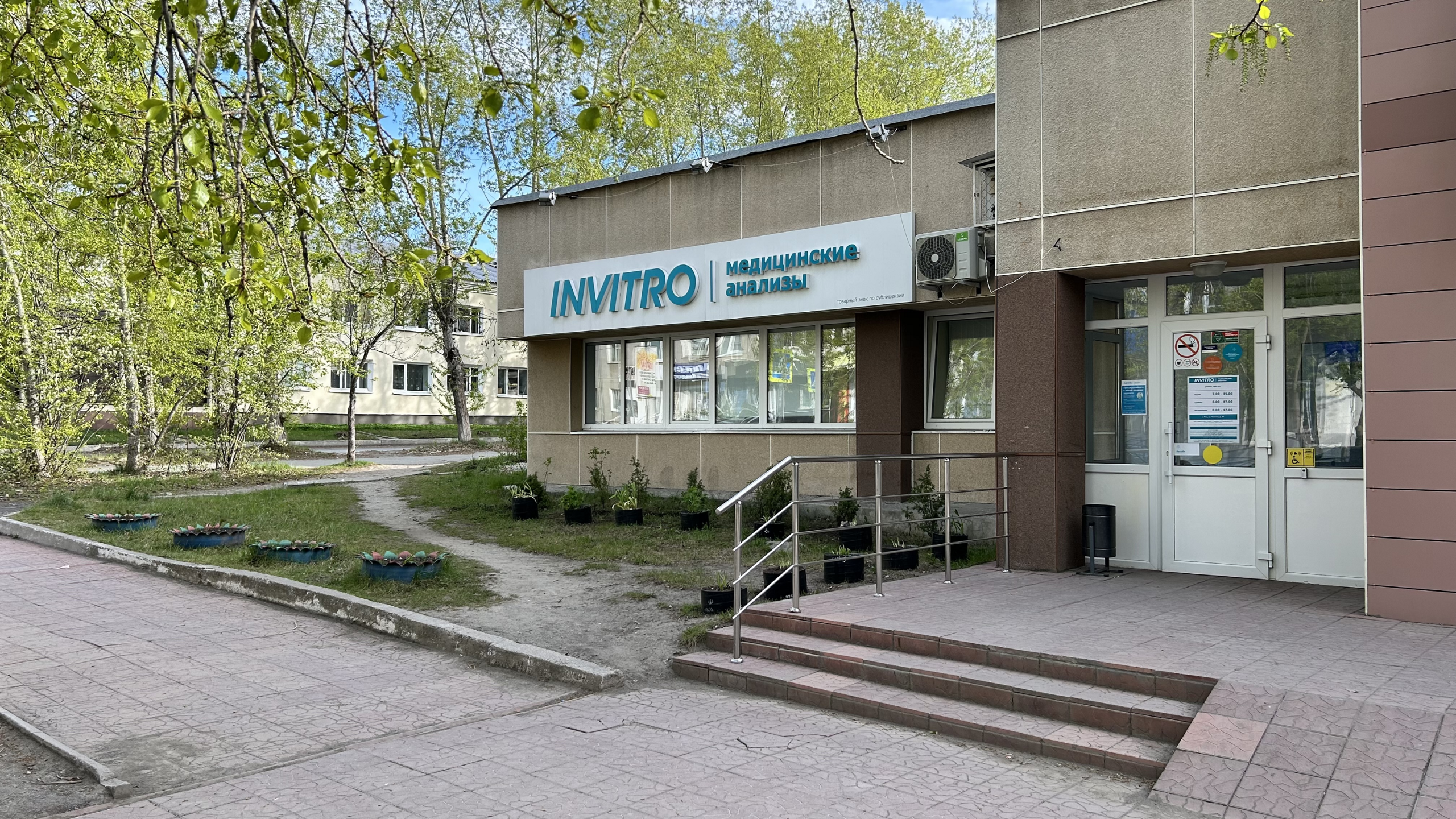 Вход в медицинский офис ИНВИТРО на Чапаева, 24