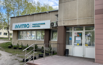 Вывеска и вход в медицинский офис ИНВИТРО