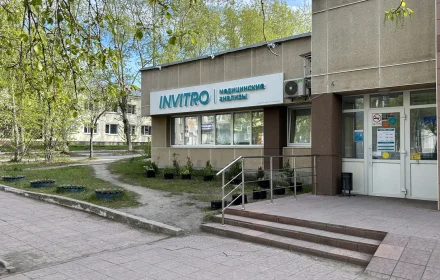 Фасад медицинского офиса ИНВИТРО на улице Чапаева
