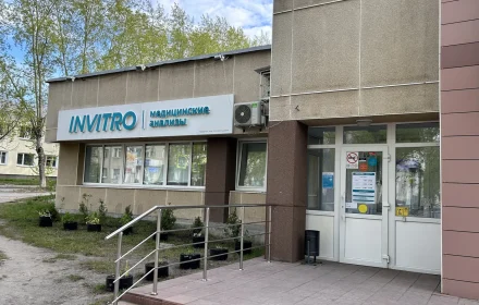 Вход в медицинский офис ИНВИТРО