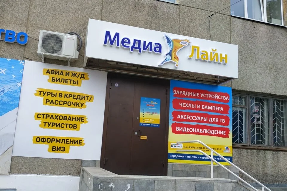 Вход в офис «Медиа Лайн» на улице Ленина, 7