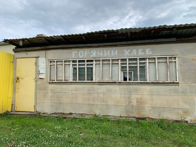 Здание Режевского хлебокомбината на Щербакова, 17