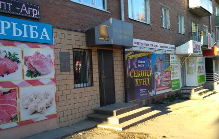 Нотариус Дубровина Н. И. — изображение из карточки Яндекс Карт