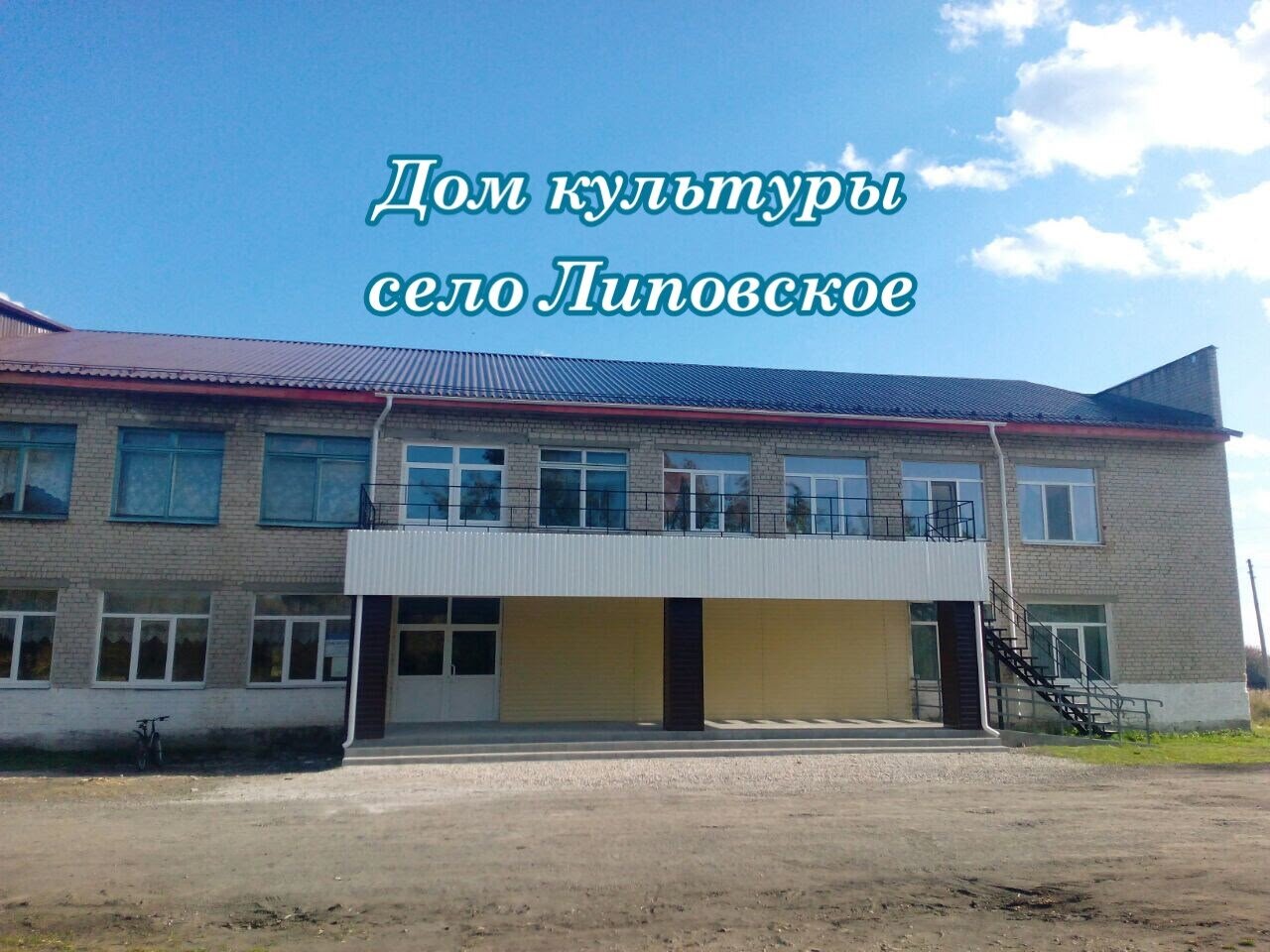 Дом культуры — изображение из карточки Яндекс Карт