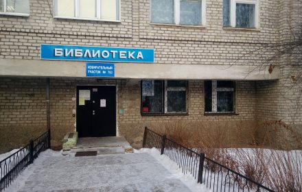 Централизованная библиотечная система, Гавань — изображение из карточки Яндекс Карт