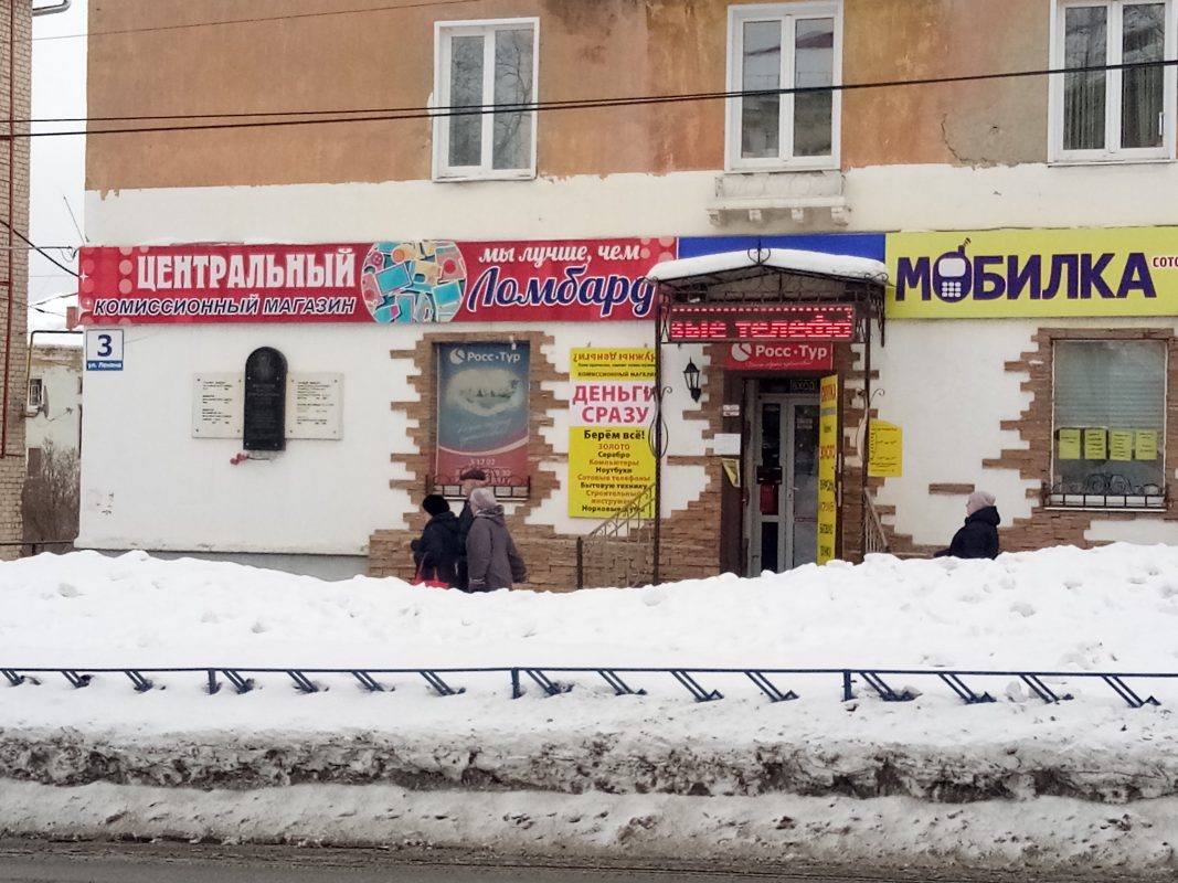 Центральный — изображение из карточки Яндекс Карт