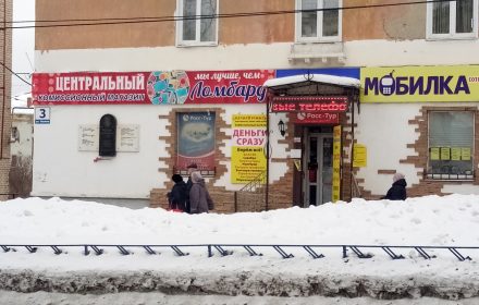 Центральный — изображение из карточки Яндекс Карт