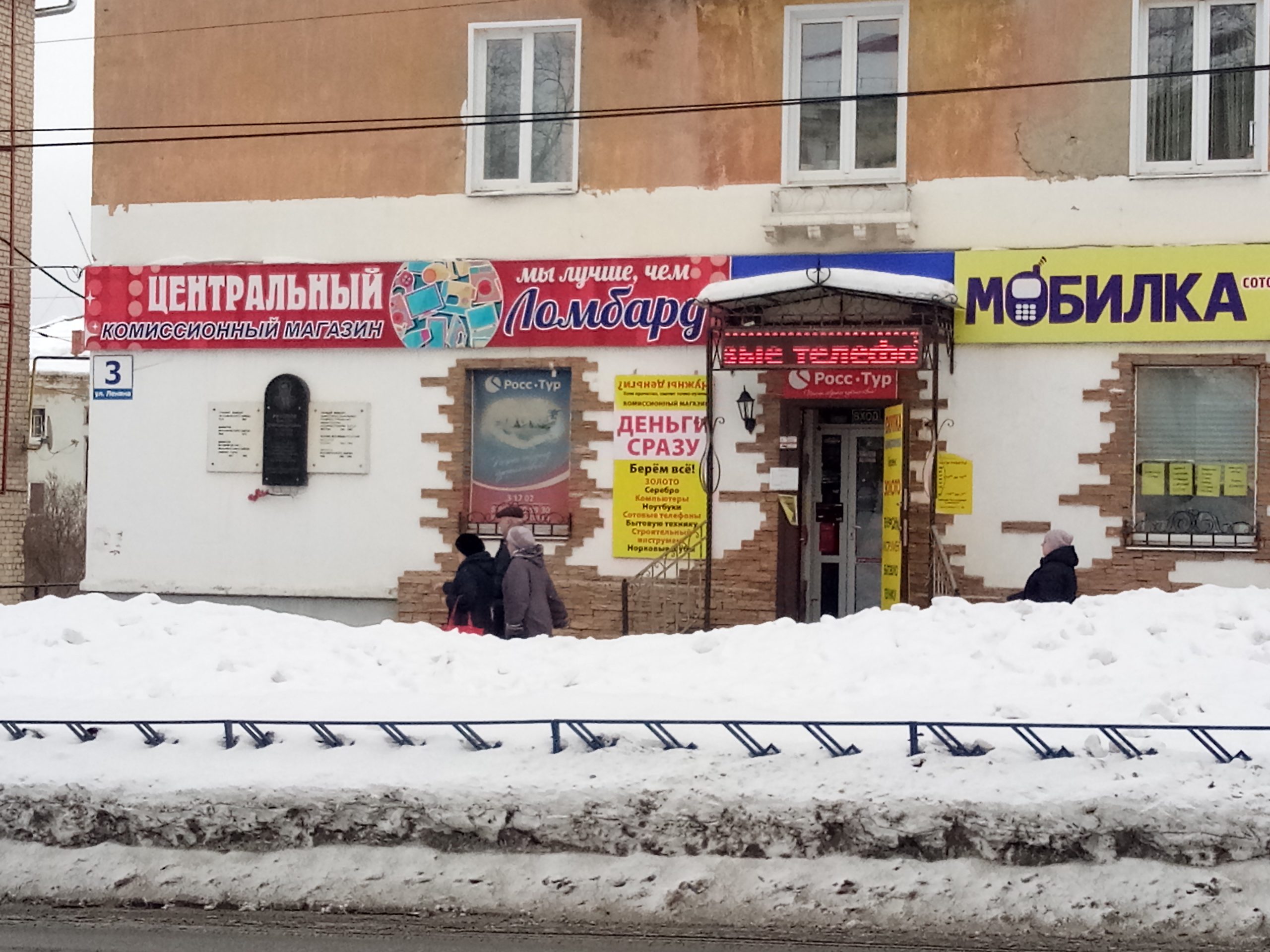 Центральный — изображение из карточки Яндекс Карт